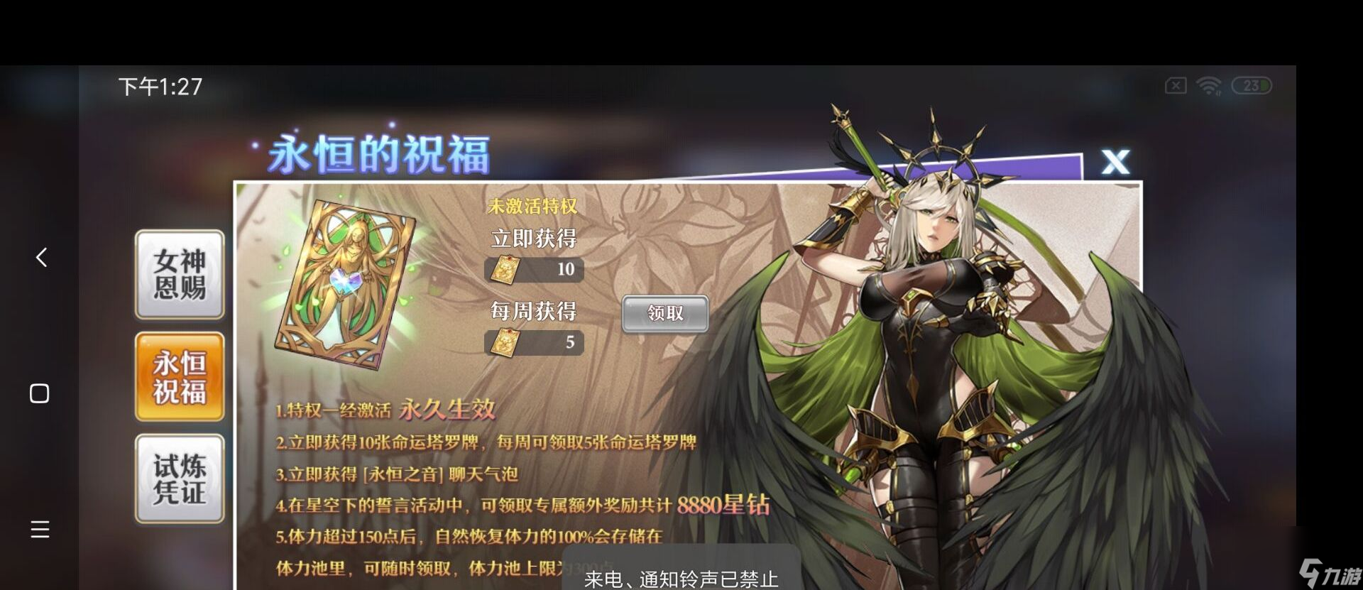 启源女神路西法怎么玩？启源女神内容介绍