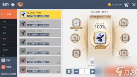 《冒险岛枫之传说》装备品质介绍