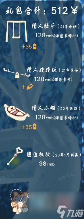 光遇七夕节活动2023攻略 七夕节活动奖励分享