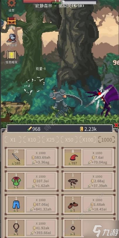 点击之旅神器怎么选 神器符文石获取搭配攻略