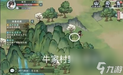 方寸对决牛家村江湖见闻