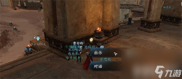 《逆水寒手游》许轻云任务如何去玩 许轻云任务玩法步骤图解