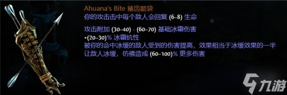 《流放之路》s23新暗金装备大全