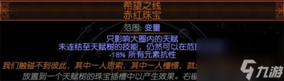 流放之路s23侠客负电闪打bd推荐指南