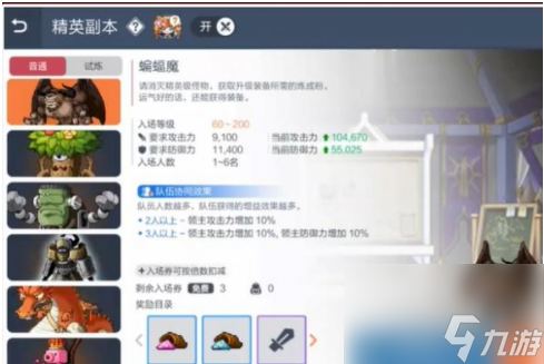 冒险岛枫之传说日常资源怎么获取 日常资源速刷攻略