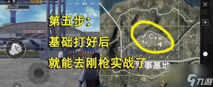 和平精英如何训练刚枪技术五步练就刚枪大神