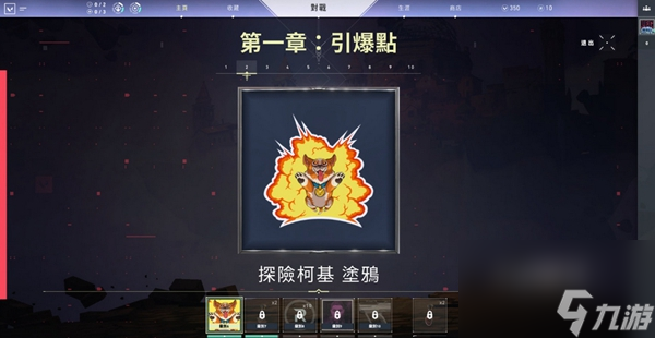 无畏契约皮肤怎么获取