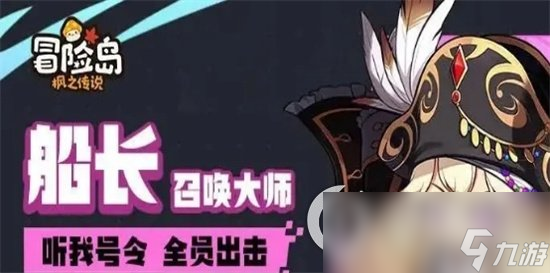 《冒险岛枫之传说》零氪职业推荐 零氪职业介绍