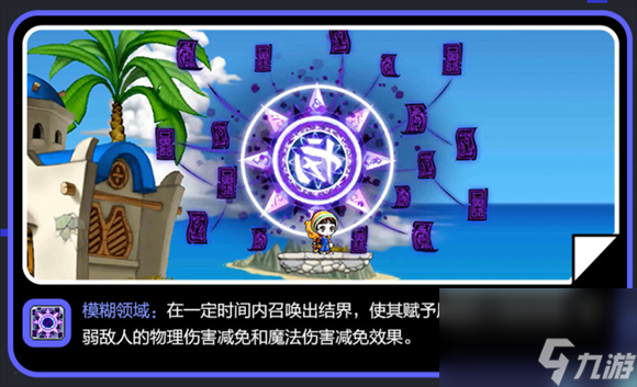 《冒险岛枫之传说》隐士武器选择攻略