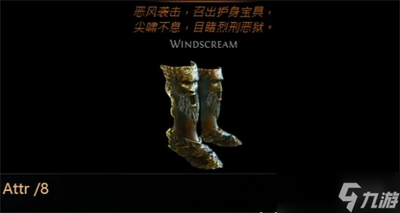《流放之路》召喚異界配裝推薦