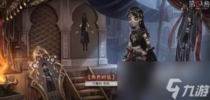 第五人格古董商黑鸦皮肤怎么样