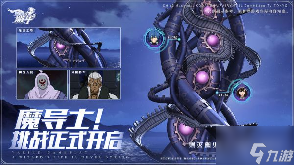 妖精的尾巴激斗纳兹怎么样 妖精的尾巴激斗纳兹角色强度介绍一览
