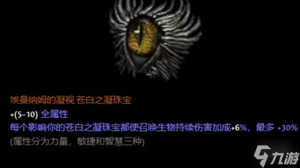 《流放之路》蜘蛛匕首加点攻略