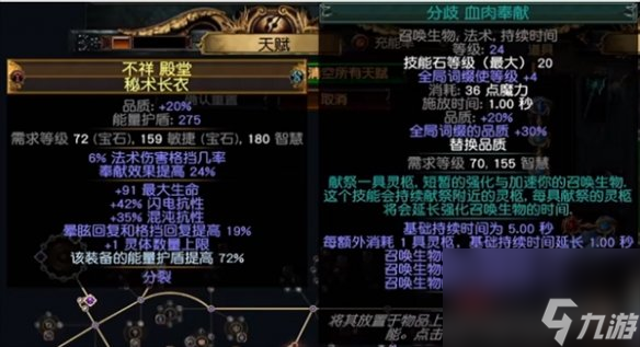 《流放之路》S23羁绊灵体BD推荐
