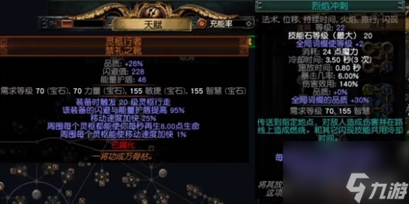 《流放之路》S23羁绊灵体BD推荐