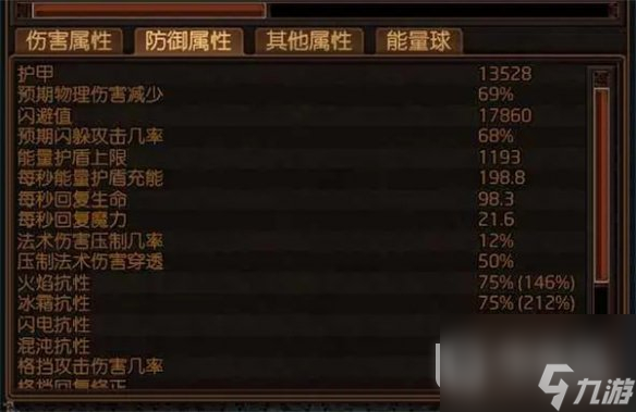 流放之路S23冰持续欺诈师BD介绍