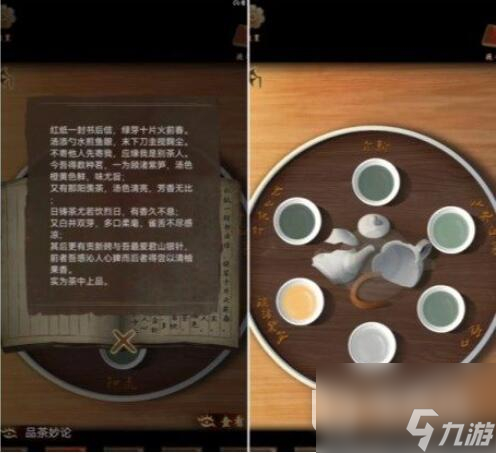 《引魂铃2破阵子》第四章通关攻略分享