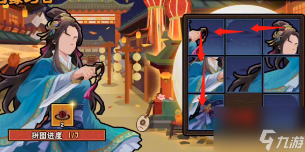无悔华夏因缘巧合拼图第一关攻略