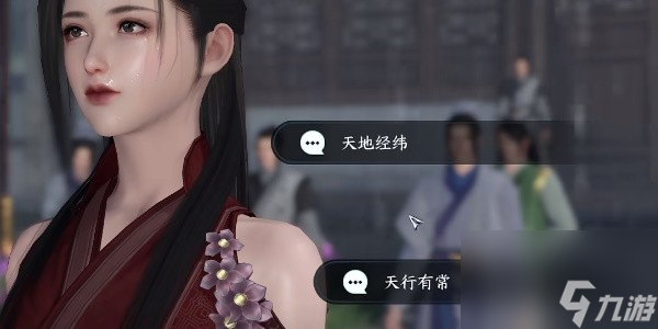 逆水寒手游平天之道奇遇完成步骤