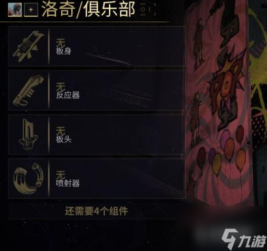 星际战甲滑板怎么得到？ （索拉利斯之声）