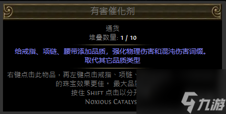 《放逐之路》催化剂品种大全