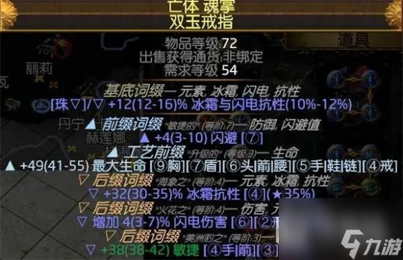 流放之路S23冰持续欺诈师BD介绍