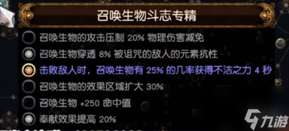 《流放之路》S23羁绊灵体BD推荐