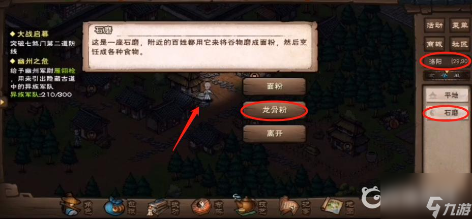 烟雨江湖易骨篇怎么修炼？ （烟雨江湖龙骨粉）
