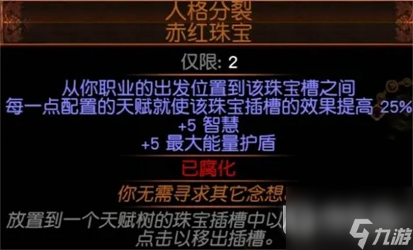 流放之路s23侠客负电闪打bd推荐指南