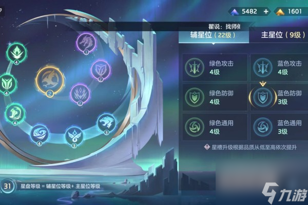 《曙光英雄》铭文系统介绍