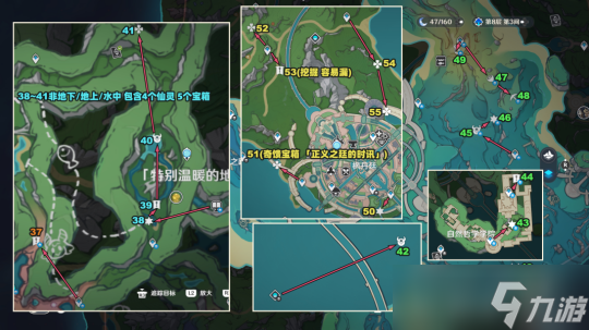 原神4.0枫丹 大世界宝箱42仙灵跟随攻略