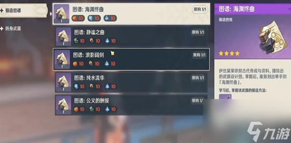 原神半自动锤锻任务怎么做