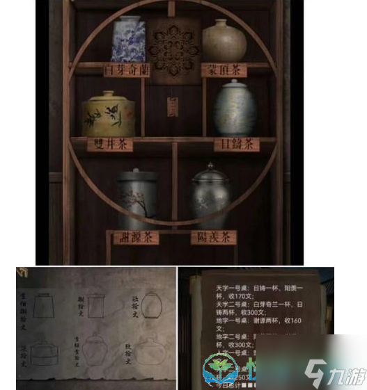 《引魂鈴2破陣子》第五章莫等閑通關(guān)策略