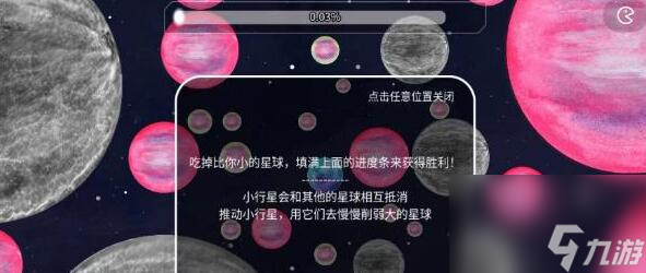 火星過關(guān)圖文攻略