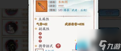 方寸對決強(qiáng)力裝備選擇指南-方寸對決強(qiáng)力裝備選擇方案