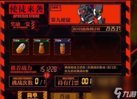 重装战姬使徒来袭打法介绍