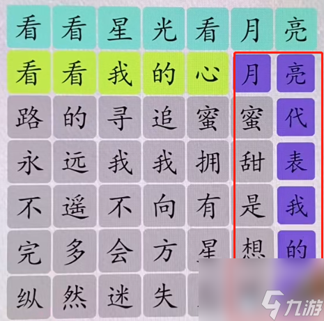 超级达人星空下的梦想怎么通关-星空下的梦想图文通关攻略