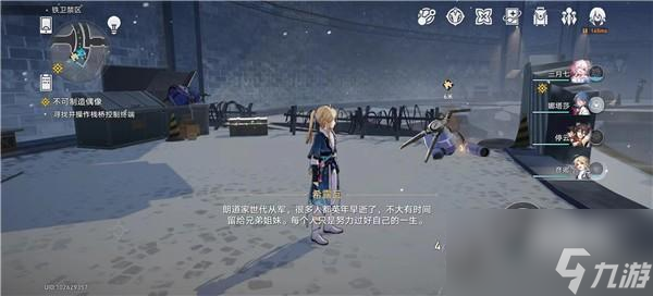 崩坏星穹铁道铁卫禁区宝箱在哪里