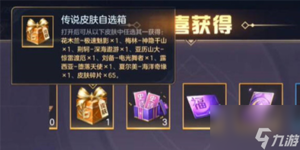 曙光英雄回归礼包有什么