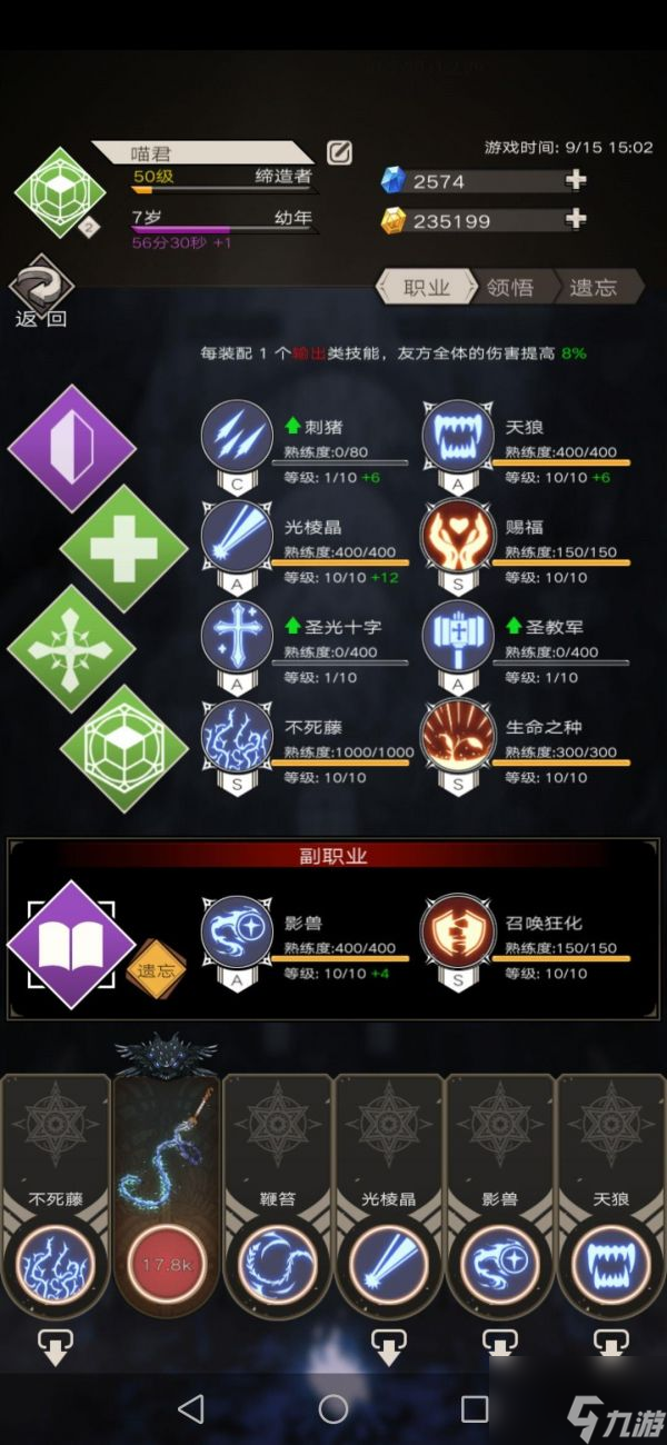 不朽之旅光影缔造流怎么玩 不朽之旅光影缔造流玩法攻略