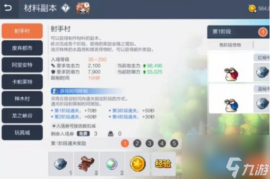 冒险岛枫之传说日常资源如何获取 冒险岛枫之传说日常资源获取攻略