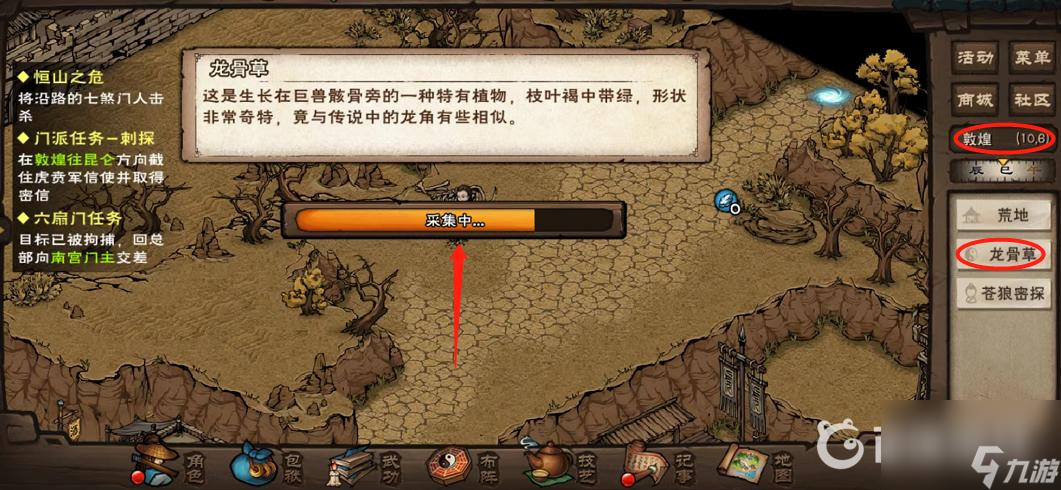 烟雨江湖易骨篇怎么修炼？ （烟雨江湖龙骨粉）