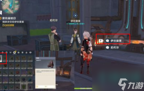 原神泉有重喷日任务怎么做-泉有重喷日任务攻略