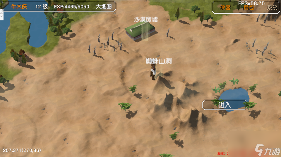 金庸群俠傳3D重制版光明頂密道攻略