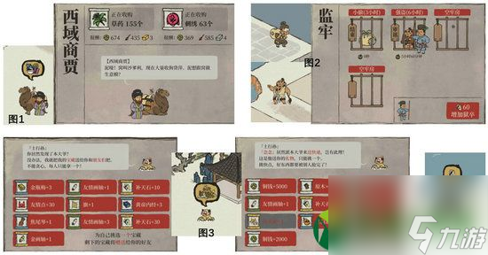 江南百景图NPC互动攻略 江南百景图NPC互动获取资源方法