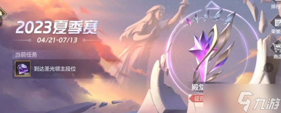 曙光英雄不屈勇士什么段位