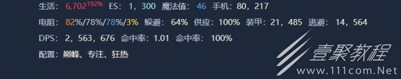 《流放之路》冰持续贵族玩法攻略