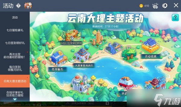 冒险岛枫之传说怎么快速做完一天的任务