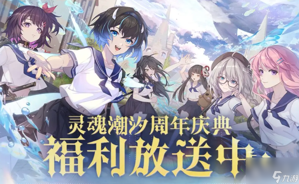 灵魂潮汐最新礼包码一览2023