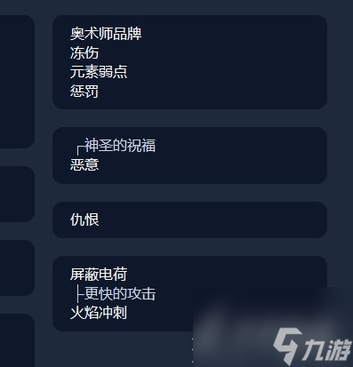 《流放之路》冰持续贵族玩法攻略